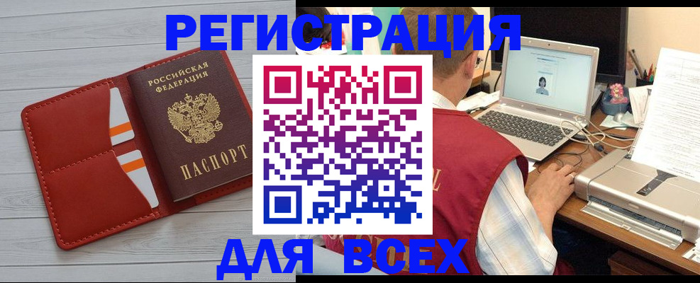 временная прописка в Микуни