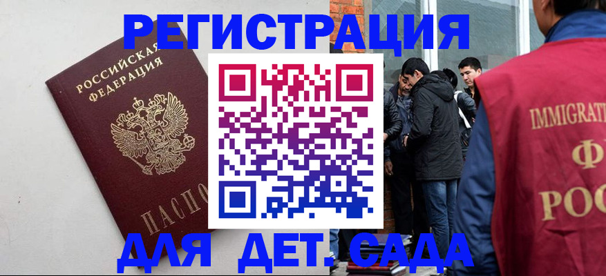 временная регистрация для всех в Микуни